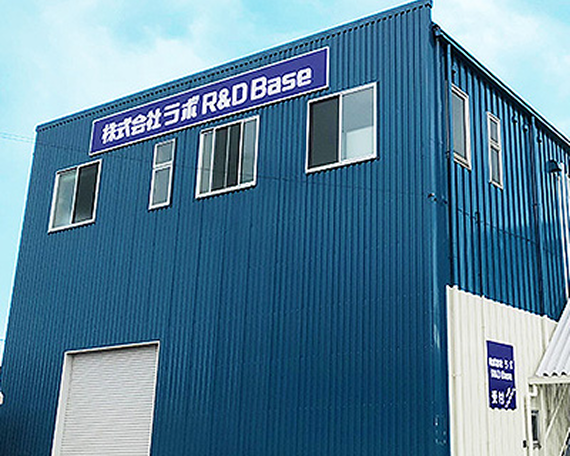 R&D Base