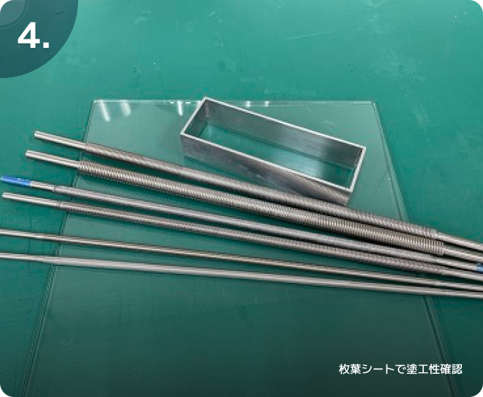 4.枚葉シートで塗工性確認