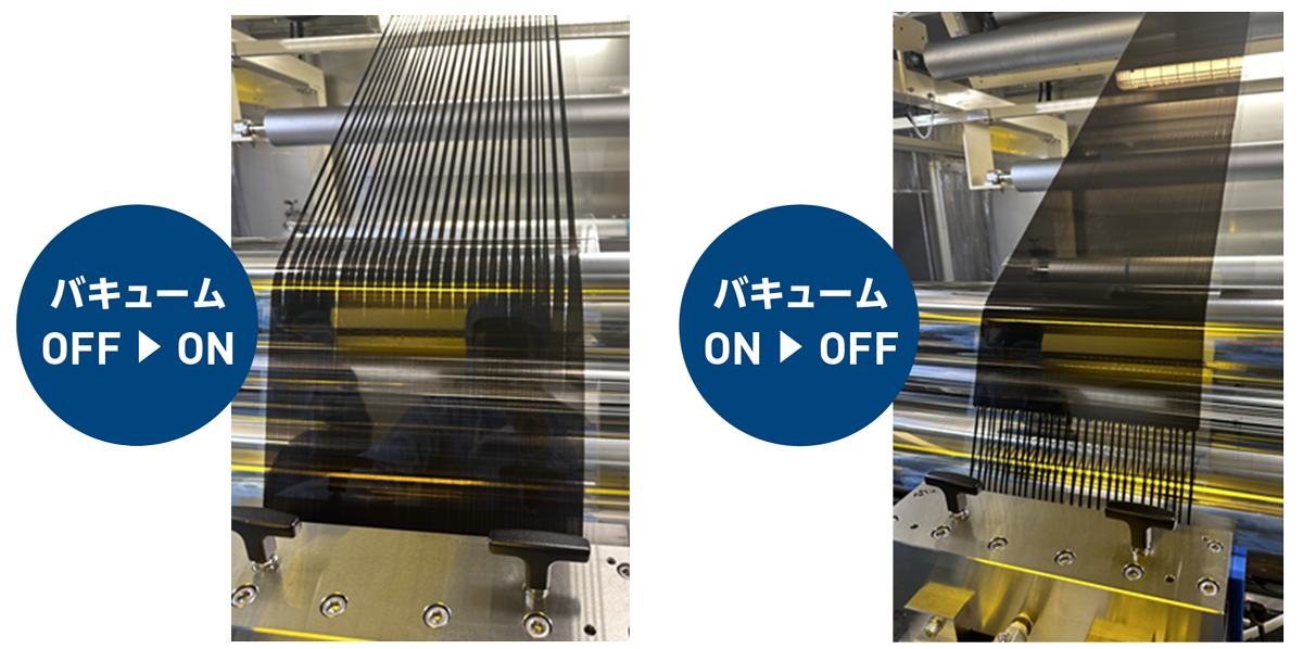 バキュームON,OFFイメージ